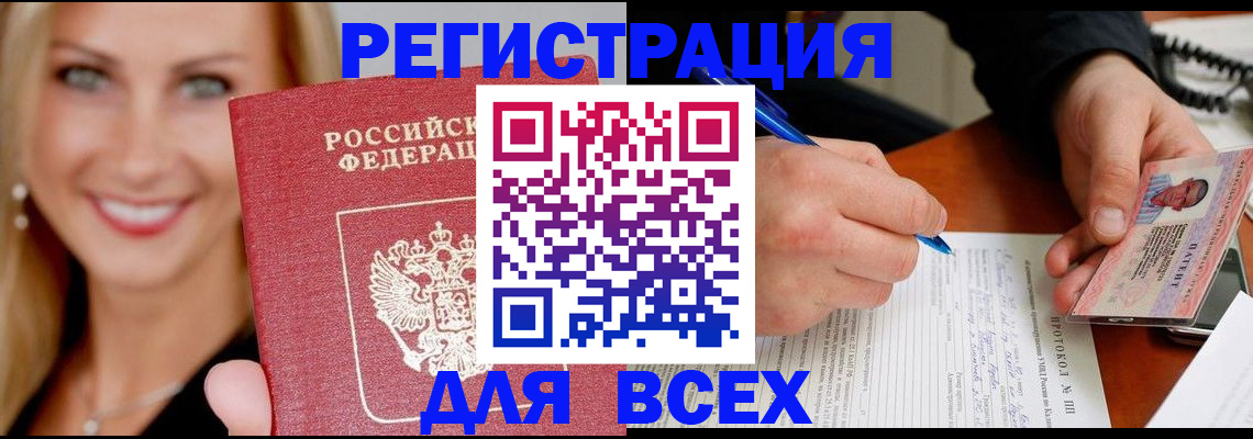 прописка поиск в Аркадаке