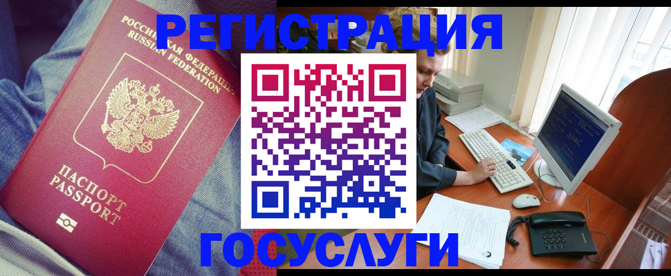 временная регистрация адрес в Аркадаке